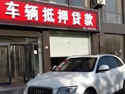 巨鹿不押车贷款办理条件是什么？